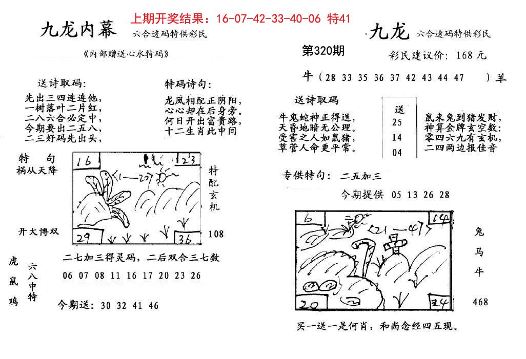 九龙内幕-320