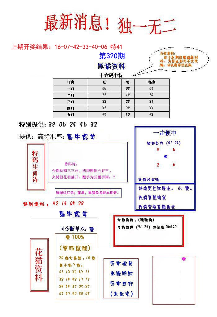 独一无二-320