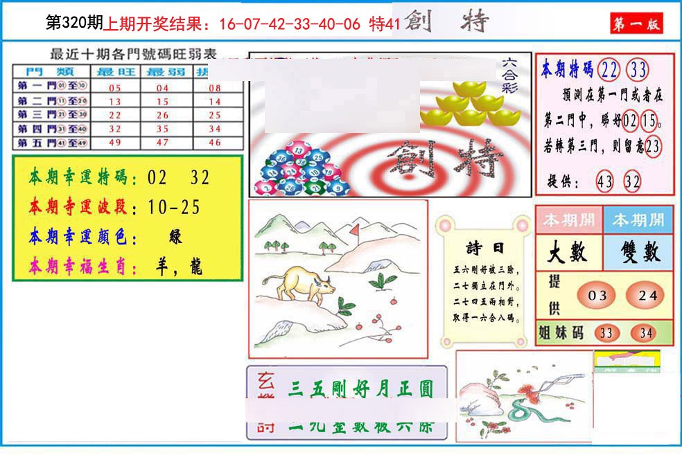 九龍创特A(推荐)-320