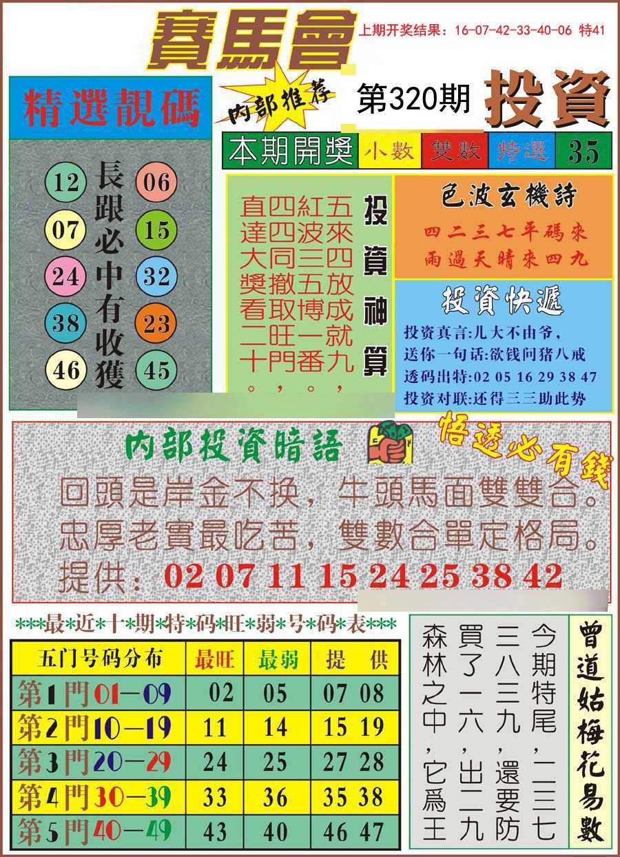 九龙投资-320