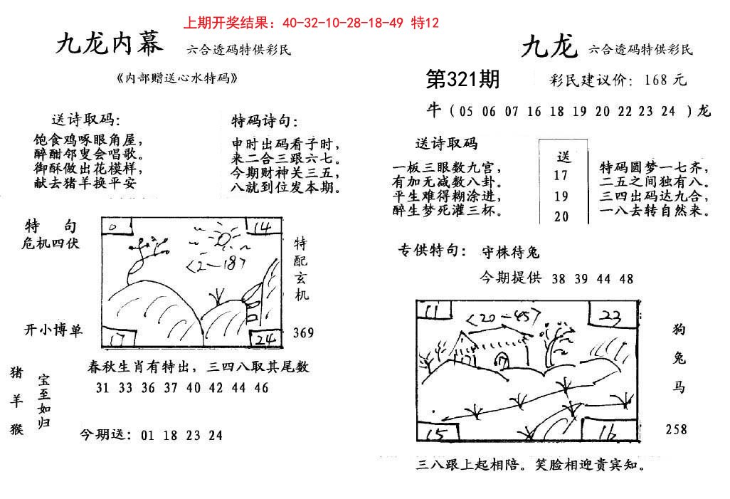 九龙内幕-321