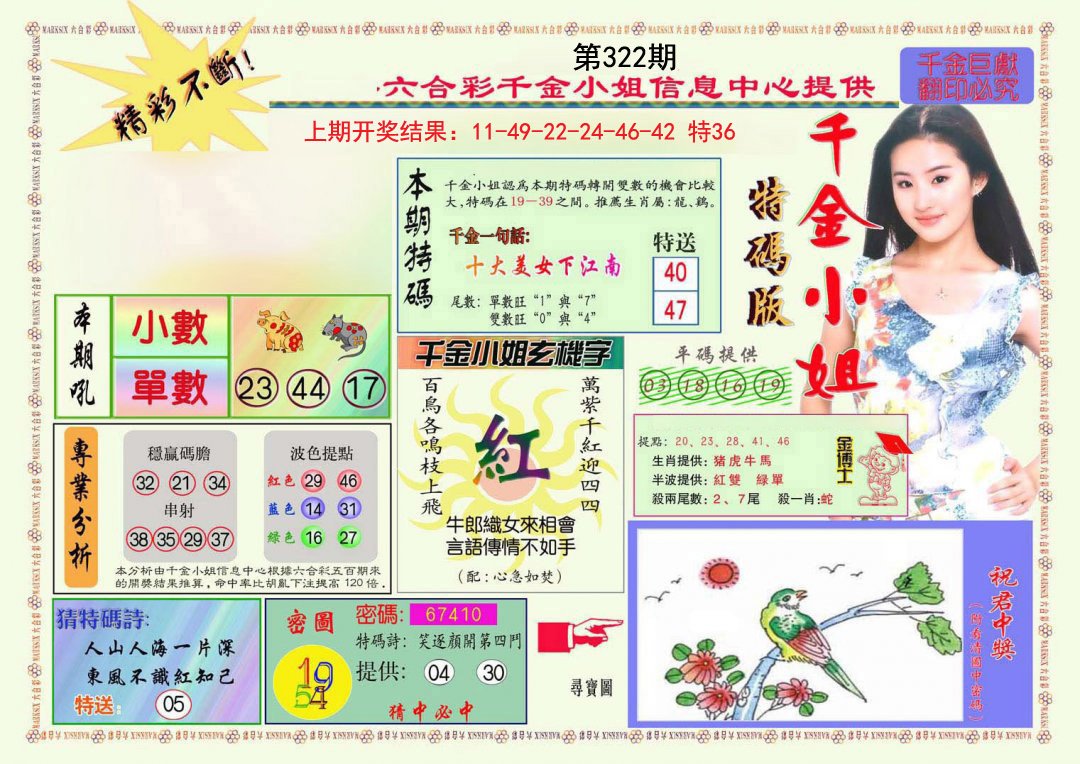 千金小姐A版-322