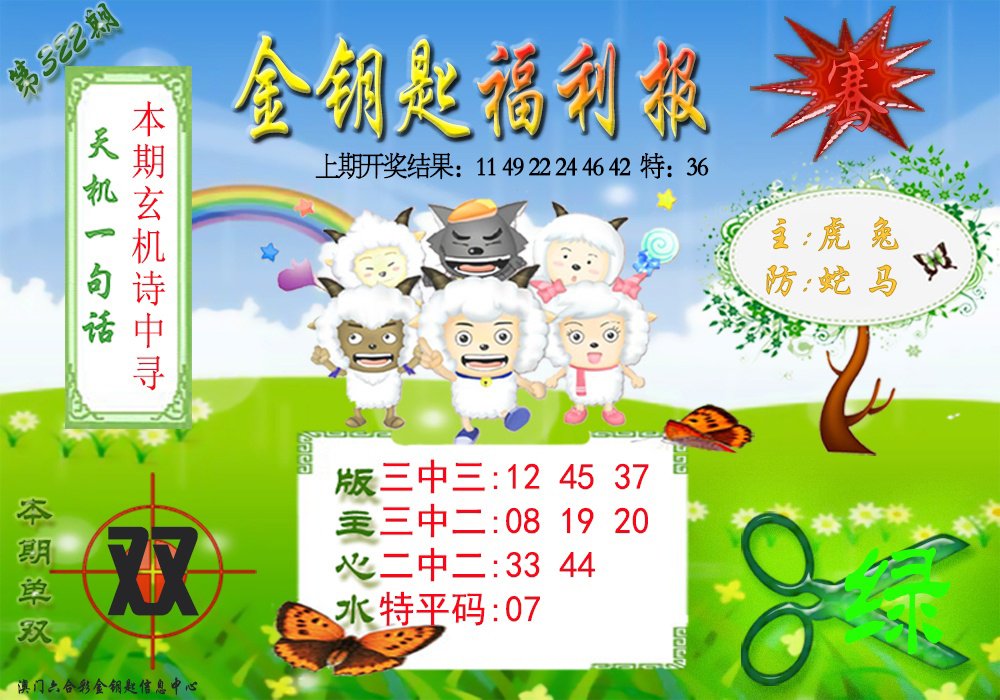 《金钥匙福利》-322