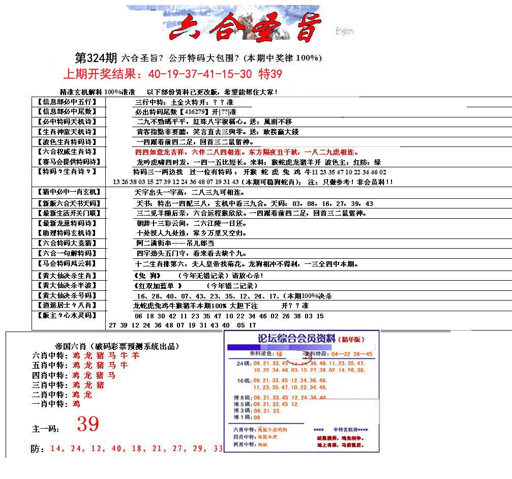 六合圣旨-324