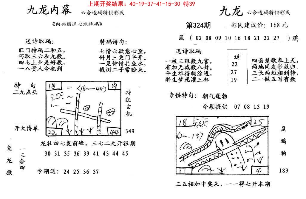 九龙内幕-324