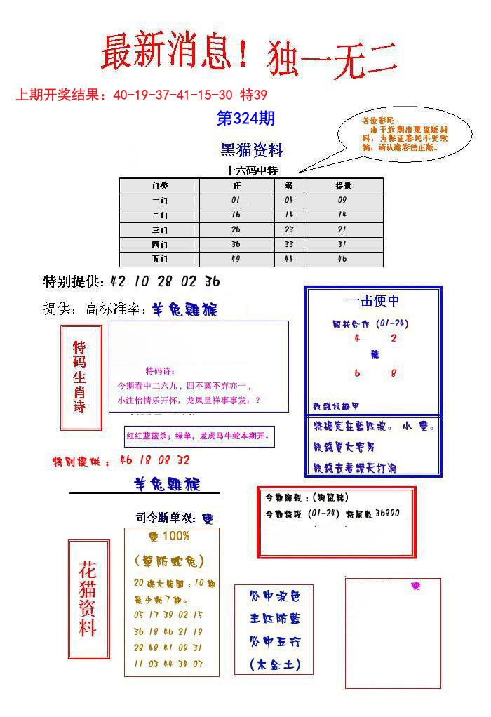 独一无二-324