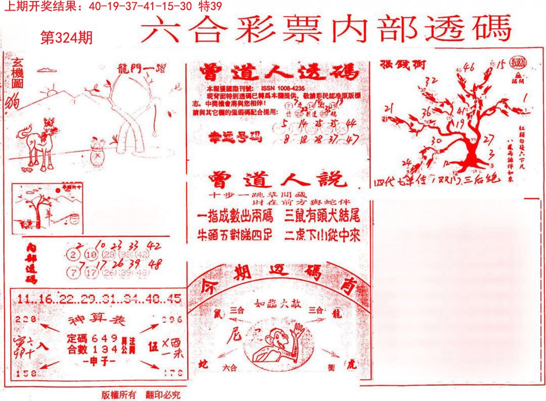 内部透码(信封)-324