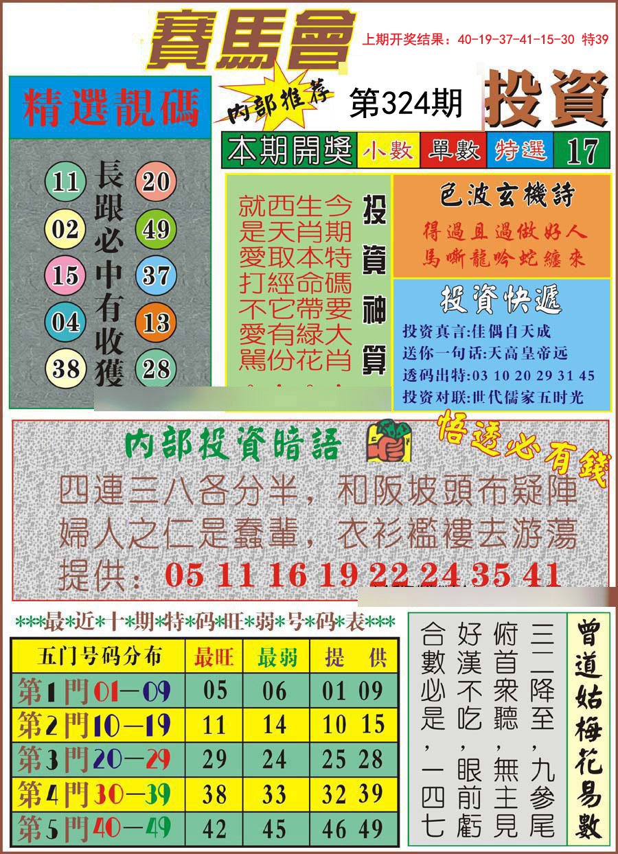 九龙投资-324