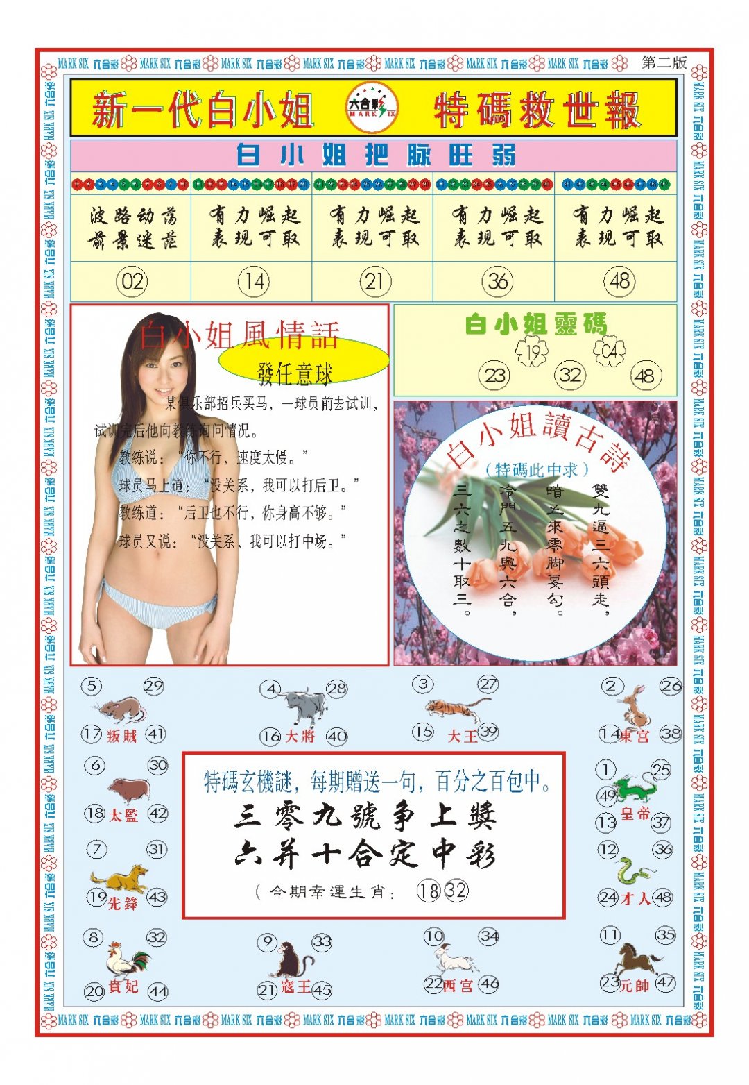 白小姐新一代B-325