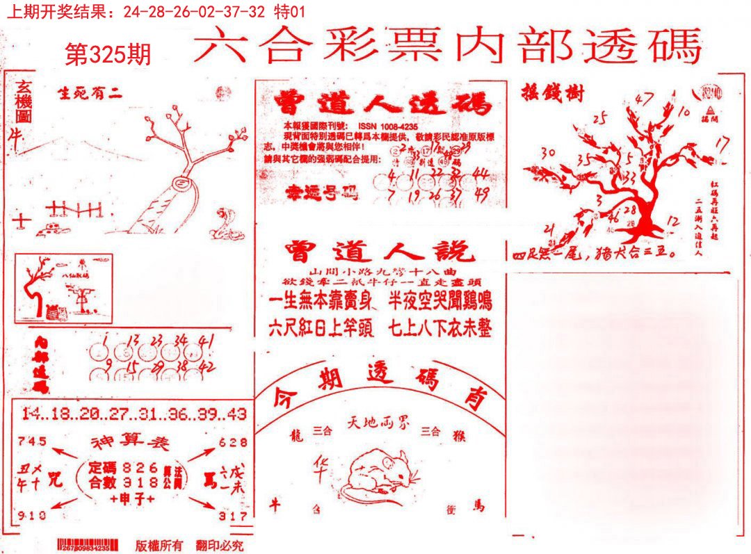 内部透码(信封)-325