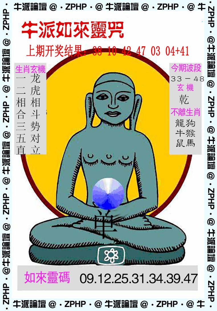 牛派系列10-94