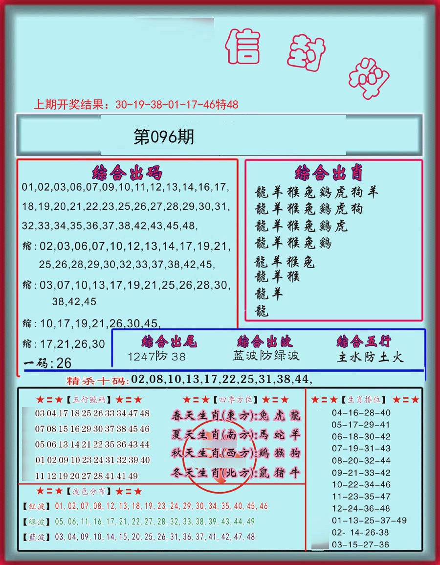 信封料-96