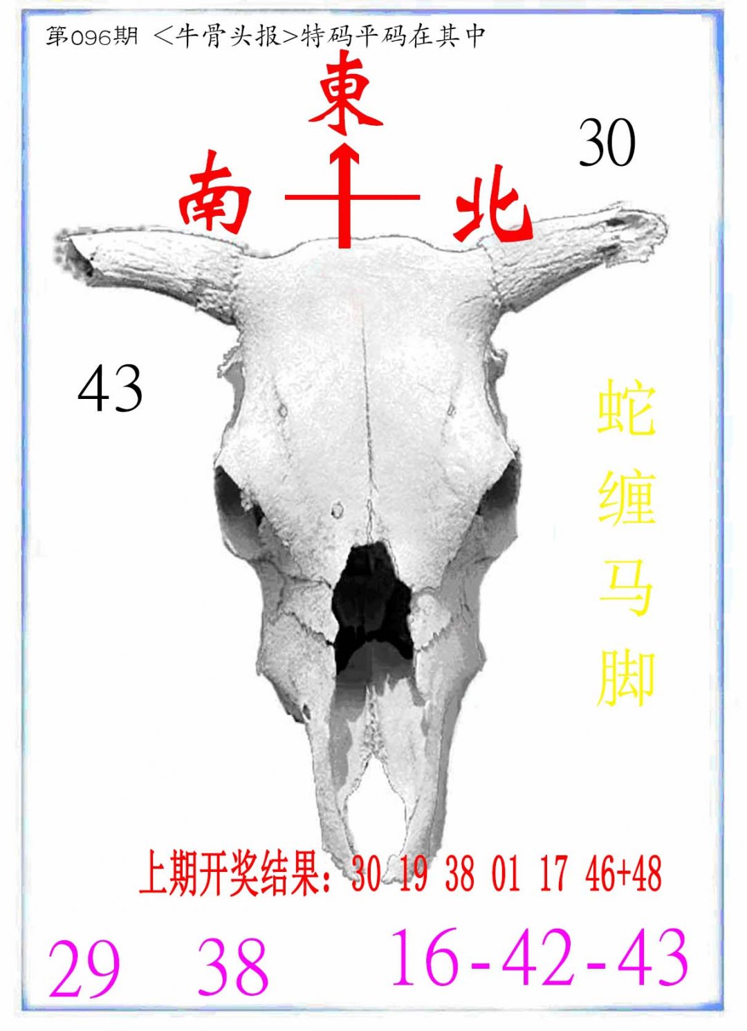 牛派系列7-96