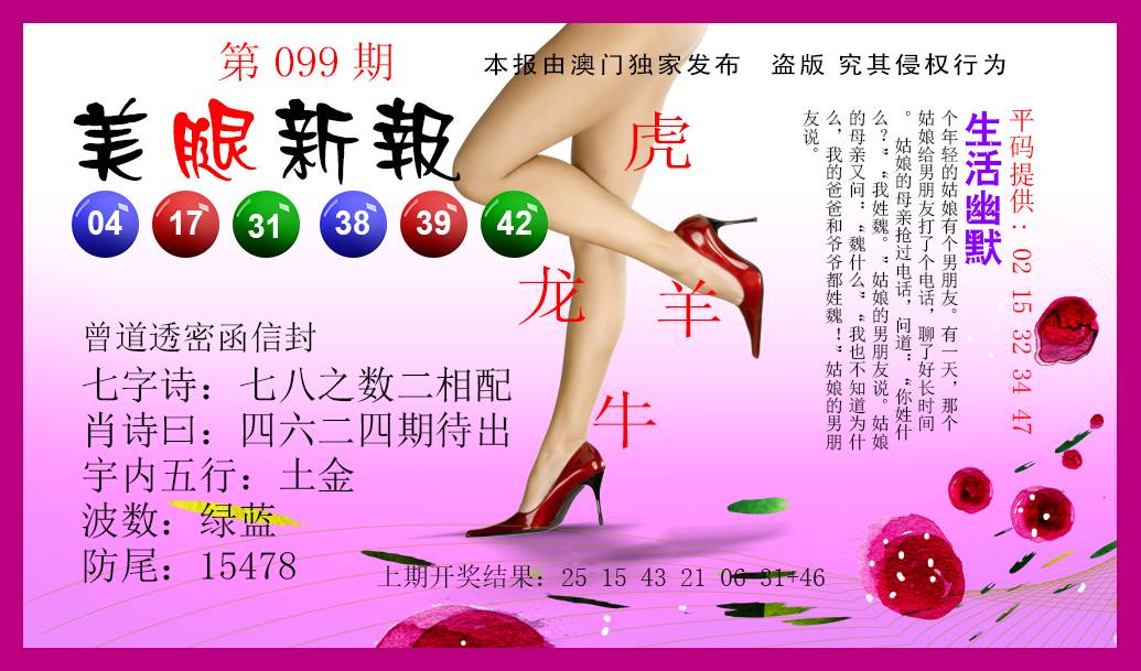 美腿新报-99