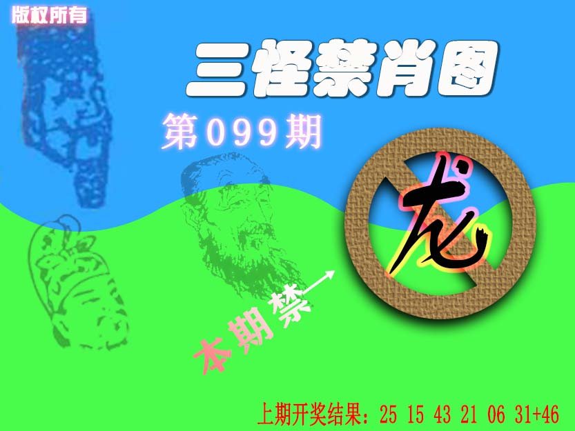 禁肖图《另版》-99