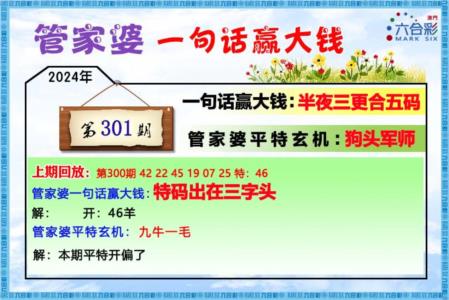 香港挂牌之全篇完整版挂65期，最新玄机尽在掌握-第3张图片-澳门彩今晚开奖结果